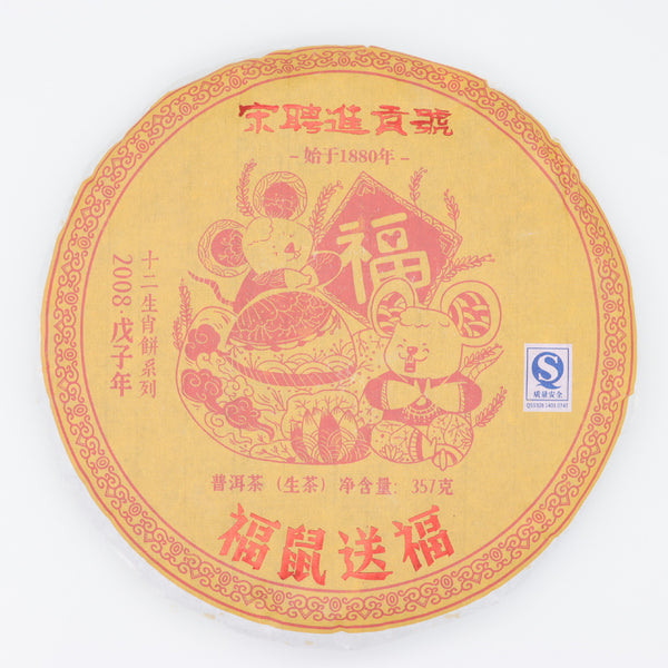 Twelve Chinese Zodiac Series-Raw Pu'er