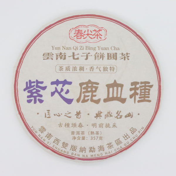 2023 Purple Heart Deer Blood Ripe Pu`er Tea Cake